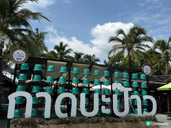 清邁週末限定椰林市集