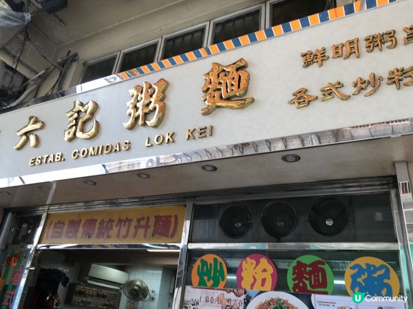 澳門三盞燈，這間飯店的羊肉咖喱飯，非常惹味，羊肉入味和好燜，...