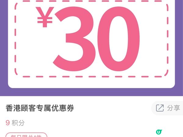 領展中心城 l 落馬洲搭兩個站就到 l 港人優惠100-30...