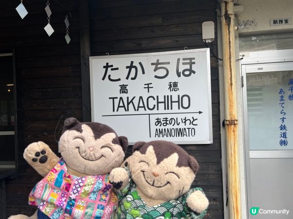 高千穗峽、高千穗小火車，遊宮崎嘅自駕遊必選行程！當日係一早出...