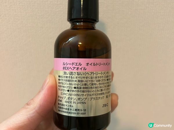 之前見到好多人介紹去日本必買好物，有呢支一支髮尾油。我岩岩係...