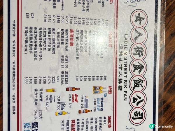 呢間位於旺角的女人街食飯公司係一間食小炒的店店。食飯目的是為...