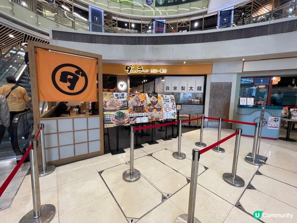 餐廳是位於樂富廣場嘅岡山一番店，叫了半熟玉子拉麵，多蒜茸，4...