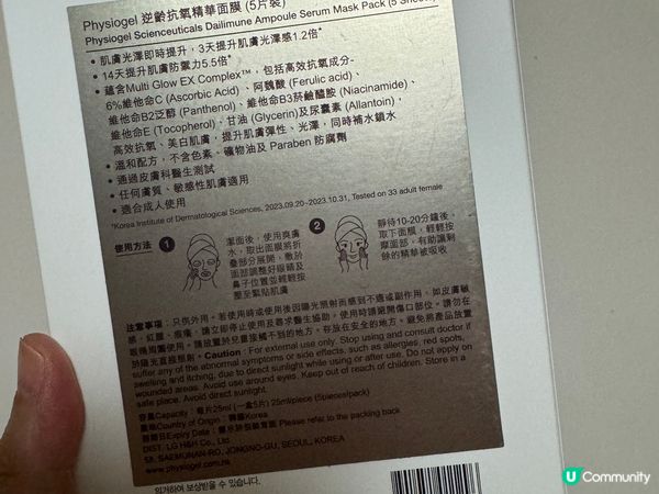 早前好慶幸獲得小編揀中可以試用Physiogel-逆齡抗氧精...