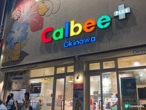 剛剛去了日本沖繩縣名護市1個月旅行，當然有去最出名必去國際通...