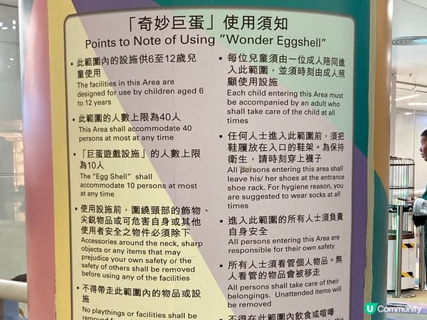 《香港機場-奇妙巨蛋》兒童繩網區
