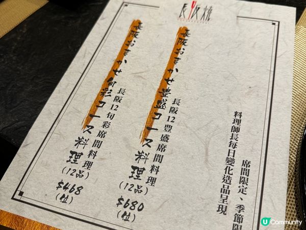 憂鬱星期三變幸福日 🤤  
旺角長阪燒食好西，12品彩席滿足