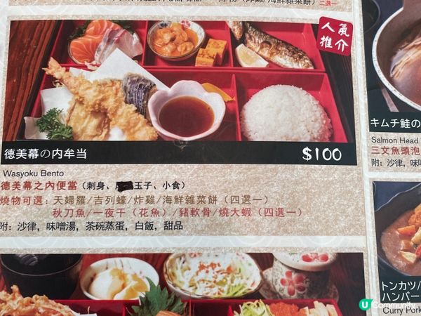 性價比高的日式料理