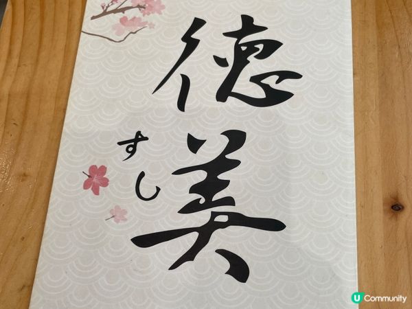 性價比高的日式料理