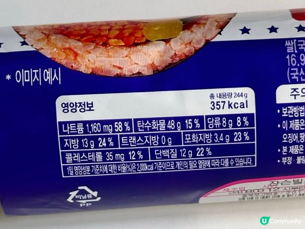 🇰🇷韓國便利店紫菜包飯測評——美式蕃茄腸仔