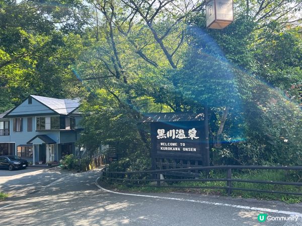 熊本黑川溫泉♨️ 半日遊👣