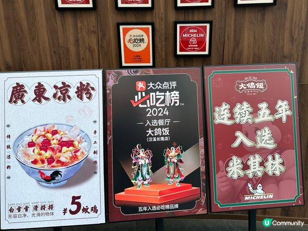 大鴿飯-乳鴿專門店·米芝連店