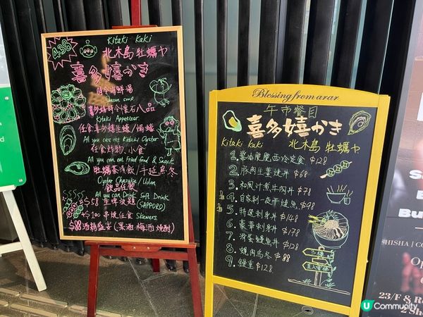 中環有驚喜日式餐廳@喜多嬉牡蠣屋