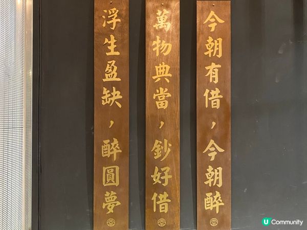 ## 台北新酒吧！當鋪變酒吧 💰🥂