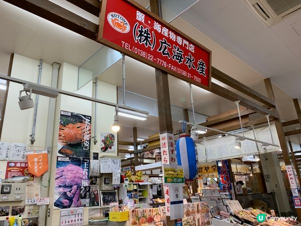 🇯🇵北海道。函館朝市ひろば。広海水産 🦀🦀🦀