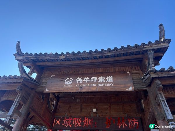 雲南玉龍雪山之旅❄️🏔️