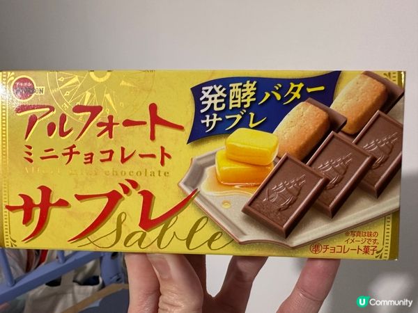 朱古力與牛油曲奇