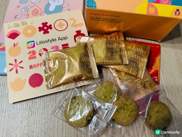 新年快樂，為生活添多一點甜！