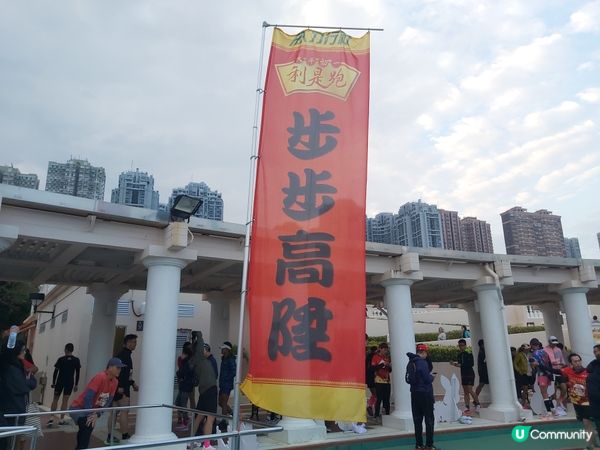 大年初一利是跑