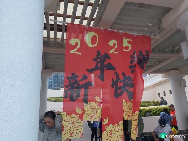 大年初一利是跑