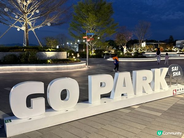全新地標📍西沙GO PARK度假式絕美夜景🏙️