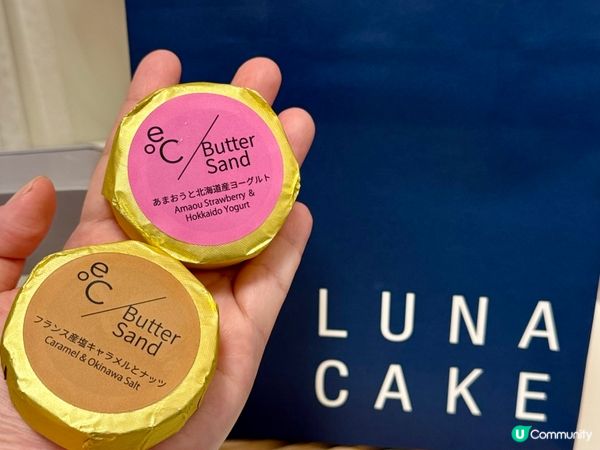 北海道忌廉磚夾心圓餅禮盒🤤 6款口味一次滿足！