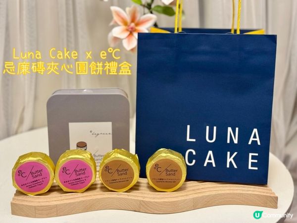 北海道忌廉磚夾心圓餅禮盒🤤 6款口味一次滿足！