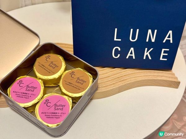 北海道忌廉磚夾心圓餅禮盒🤤 6款口味一次滿足！