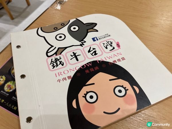尖東鐵牛🔥  地道台灣味，一人一鍋暖笠笠🍲