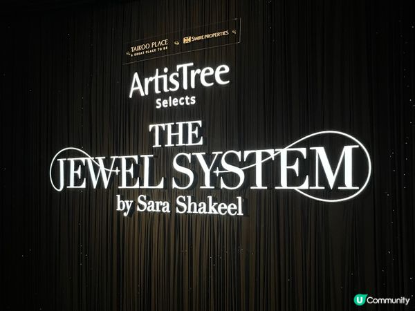 太古坊展覽@Artistree