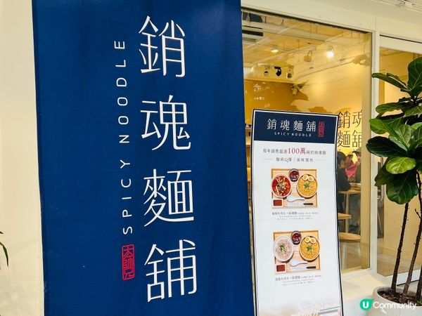 赤峰街搵食😋 銷魂麵檔🍜