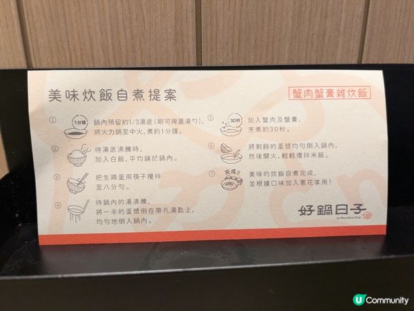 好鍋日子晚市套餐