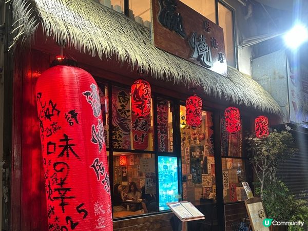 來個瀛燒居酒屋🏮試試佢！