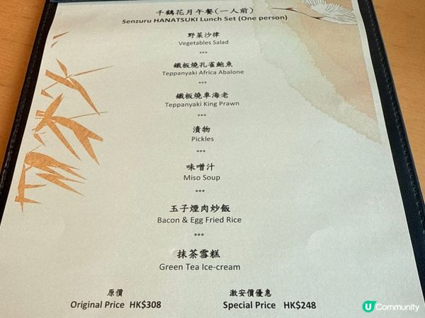 千鶴 • 紅磡鐵板燒🔥