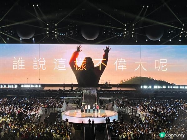 ## 五月天啟德尾場🔥  熱血沸騰！