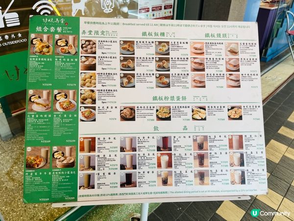 台北快閃第一餐😋 台式早餐店新體驗！