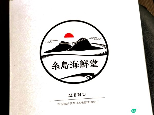 🍣糸島海鮮堂🍣