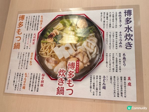 🐔博多。喜水丸。