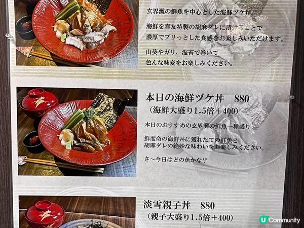 🐔博多。喜水丸。