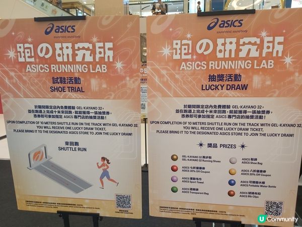 來指定ASICS專門店試穿新跑鞋，有機會免費把跑鞋帶番屋企！