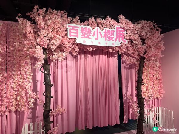 去左睇百變小櫻展覽🥰🥰🥰