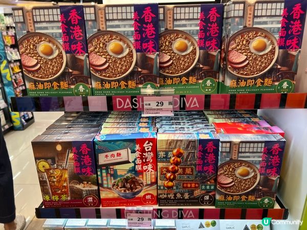 伏味面膜？