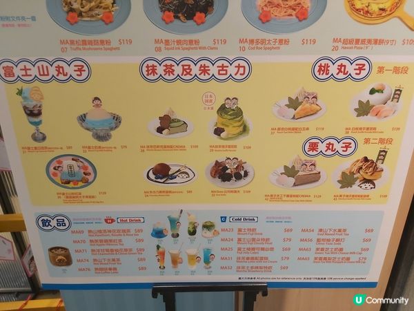 小丸子現已登陸旺角山下菓子 Kingsley Cafe！