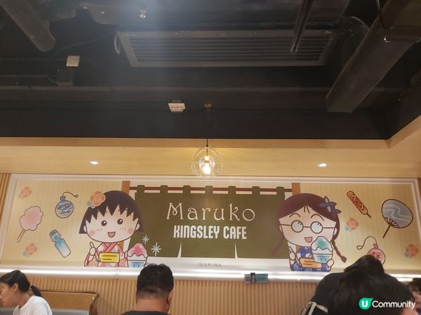 小丸子現已登陸旺角山下菓子 Kingsley Cafe！