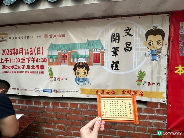 祈求學業進步，文昌開筆禮