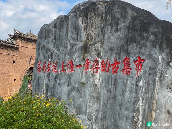 沙溪古鎮打卡！許紅豆帶你穿越時空 🤩