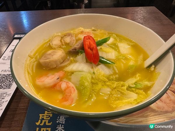 金湯虎蝦雞卷米線