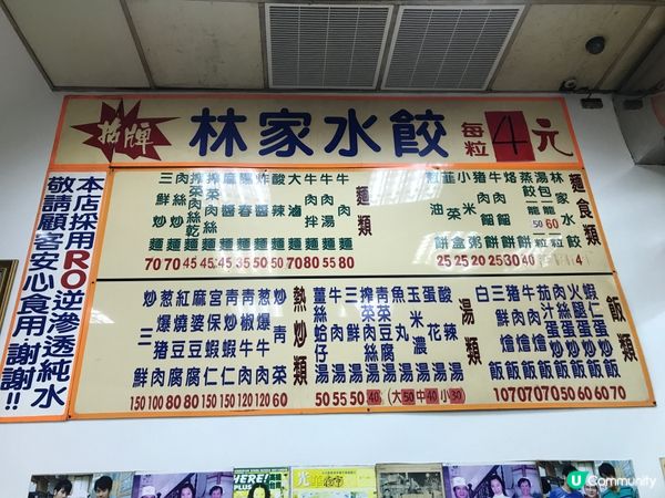 台灣水餃店