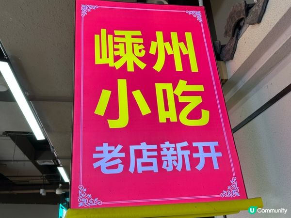 豆腐年糕