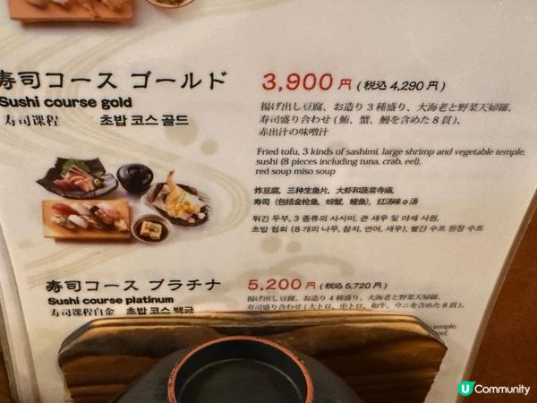 壽司套餐，有刺身，有天婦羅